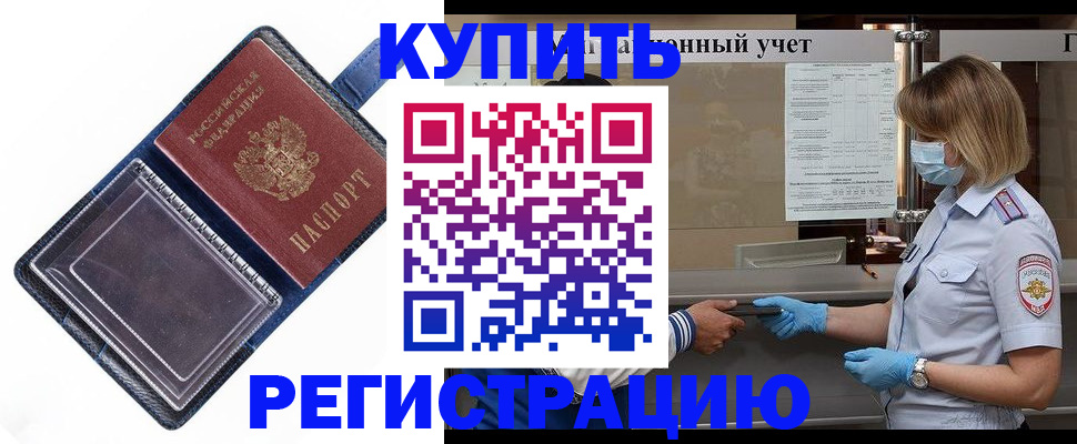 временная регистрация госуслуги в Жуковском